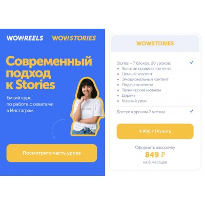 Wowstories. Малика Николаева, wowmalika Wowstories. Малика Николаева, wowmalika