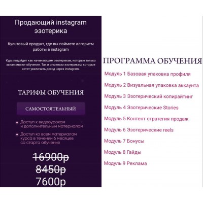 Продающий instagram эзотерика. Катя Климова Продающий instagram эзотерика. Катя Климова