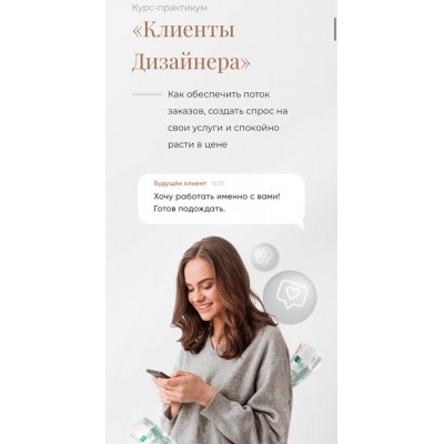 Клиенты Дизайнера 2022. Тариф Золото. Ксения Евстигнеева Клиенты Дизайнера 2022. Тариф Золото. Ксения Евстигнеева
