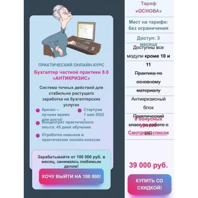 Бухгалтер частной практики 8.0. Лидия Васильева, Лина Залевская Бухгалтер частной практики 8.0. Лидия Васильева, Лина Залевская