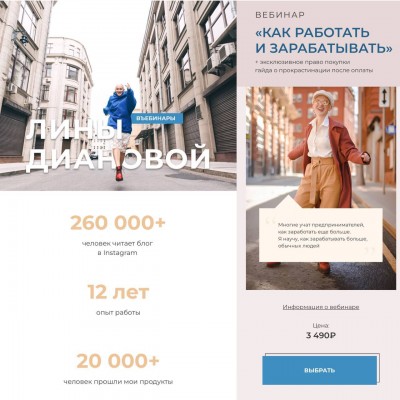 Как работать и зарабатывать. Лина Дианова Как работать и зарабатывать. Лина Дианова