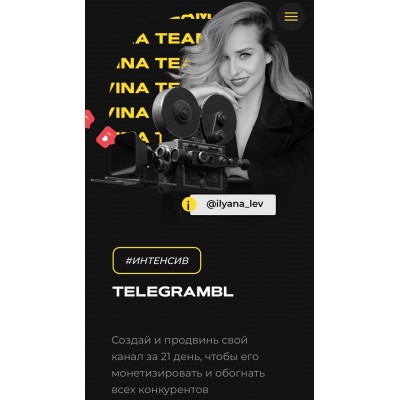 TelegramBL. Тариф Полное погружение. Ильяна Левина, Smart Team TelegramBL. Тариф Полное погружение. Ильяна Левина, Smart Team