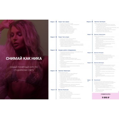 Снимай как Ника. Ника Пальвинская Снимай как Ника. Ника Пальвинская