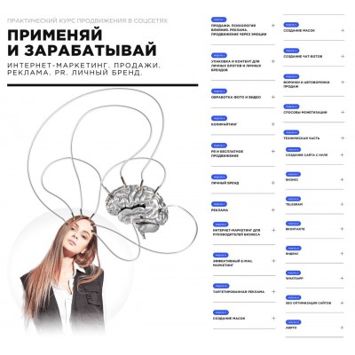 Применяй и зарабатывай. Интернет-маркетинг. Продажи. Pr. Самостоятельный. Ангелина Дубровская Применяй и зарабатывай. Интернет-маркетинг. Продажи. Pr. Самостоятельный. Ангелина Дубровская