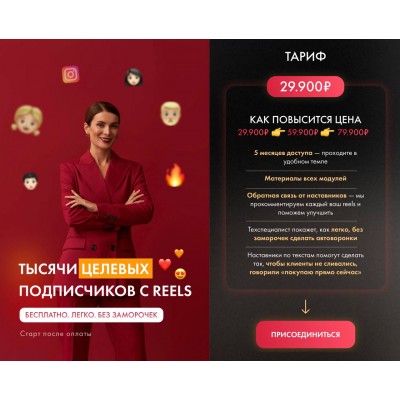 Тысячи целевых подписчиков с reels. Маргарита Былинина Тысячи целевых подписчиков с reels. Маргарита Былинина