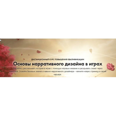 Основы нарративного дизайна в играх. Константин Сахнов, Сергей Чекмаев Основы нарративного дизайна в играх. Константин Сахнов, Сергей Чекмаев