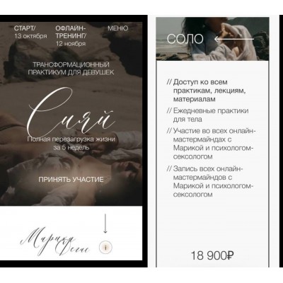 Сияй. Тариф Соло. MARIKA DEGAS, Марика Дегас Сияй. Тариф Соло. MARIKA DEGAS, Марика Дегас