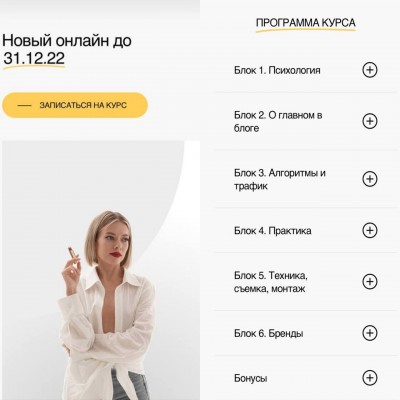 Расширенный и дополненный онлайн-курс по съемке видео для социальных сетей. Елена Рачицкая