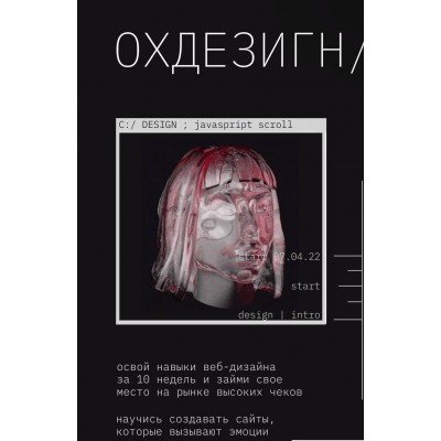 ОхДезигн 2.0. Тариф Ох, с поддержкой. Марианна Лебедева, Роман Лапчик ОхДезигн 2.0. Тариф Ох, с поддержкой. Марианна Лебедева, Роман Лапчик