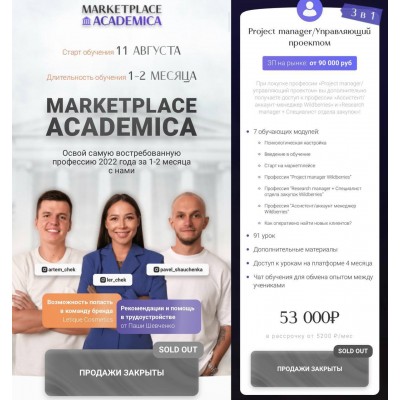 Project manager/ Управляющий проектом. Павел Шевченко, Marketplace Academica Project manager/ Управляющий проектом. Павел Шевченко, Marketplace Academica