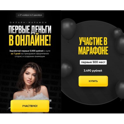Первые деньги в онлайне. Элина Чеботарева Элина Жгенти Первые деньги в онлайне. Элина Чеботарева Элина Жгенти