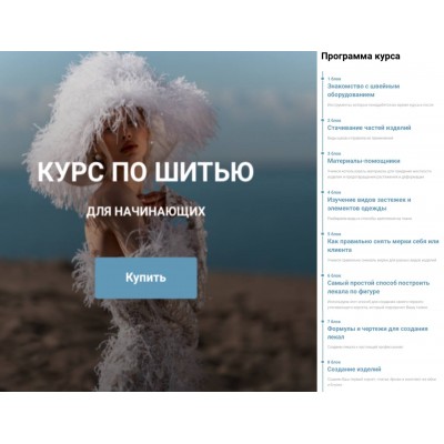 Курс по шитью для начинающих. Настя Бруно, bruno.boutique Курс по шитью для начинающих. Настя Бруно, bruno.boutique