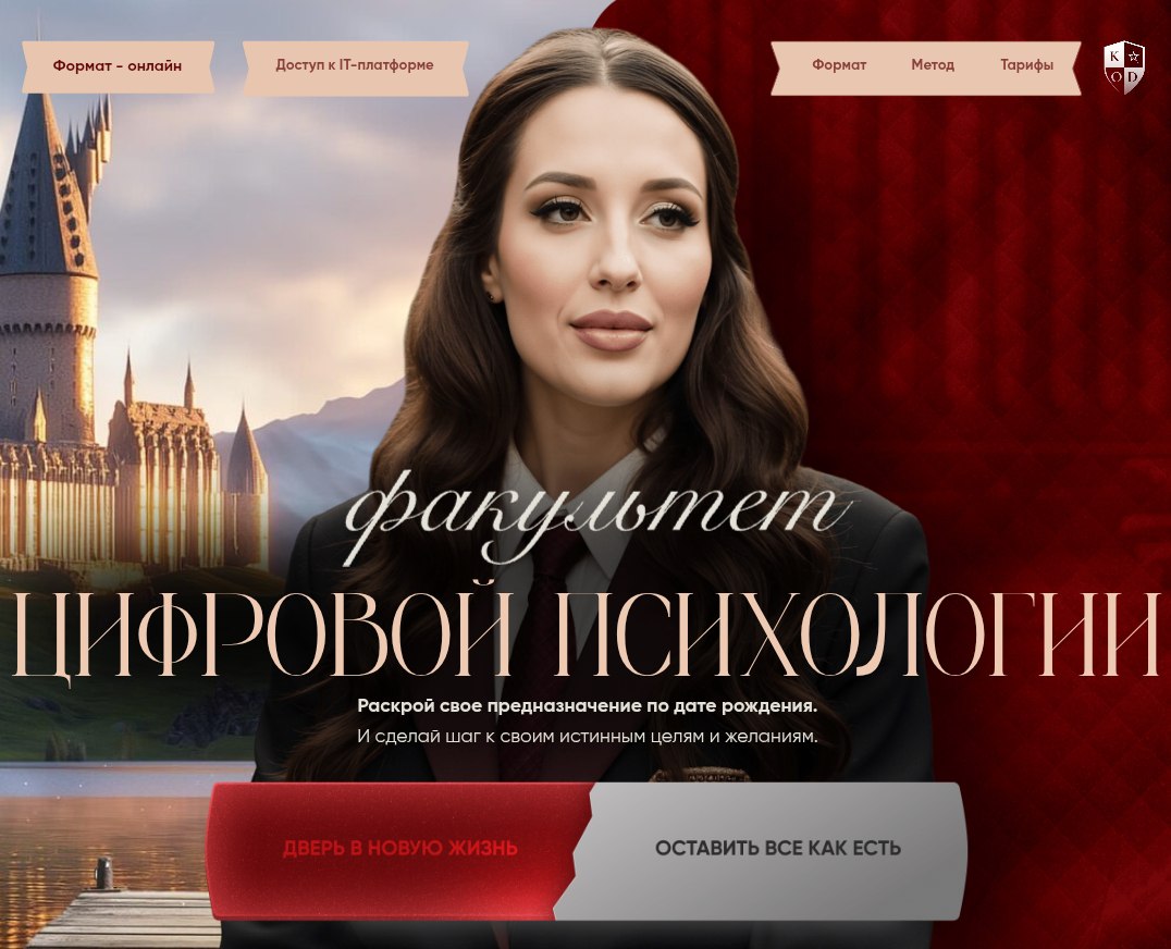 Факультет цифровой психологии (Кристина Егиазарова)