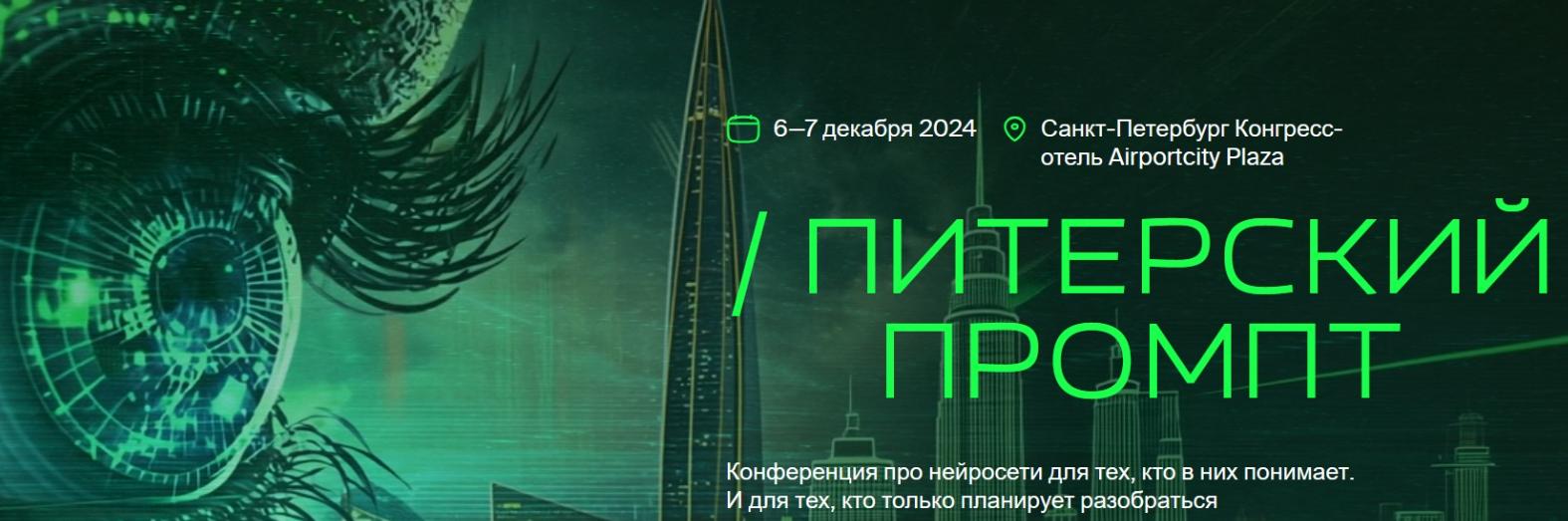 Питерский промпт. Тариф Онлайн (Дамир Халилов) Питерский промпт. Тариф Онлайн (Дамир Халилов)