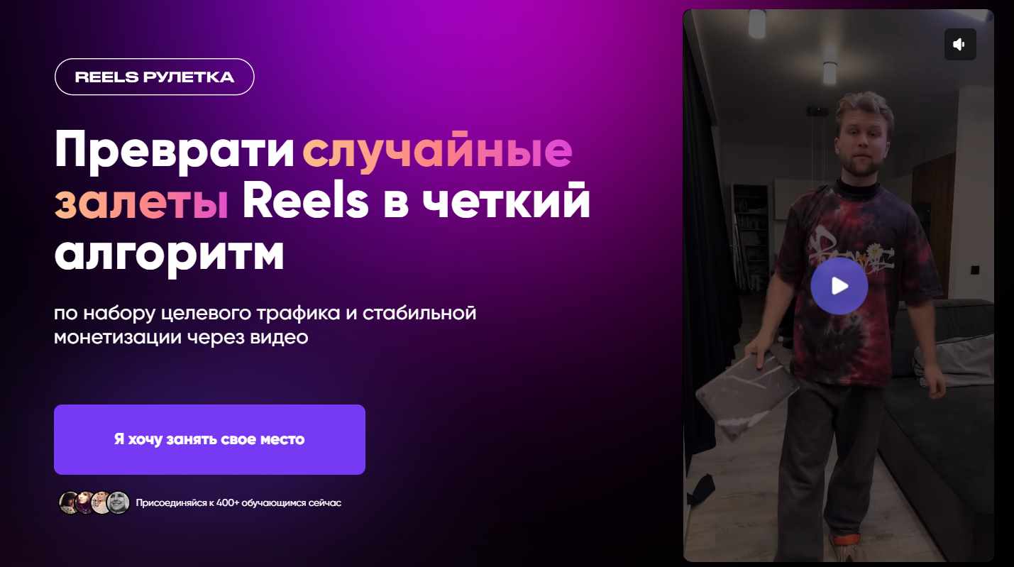 Reels рулетка. Тариф Пробник (Кирилл Потапов) Reels рулетка. Тариф Пробник (Кирилл Потапов)