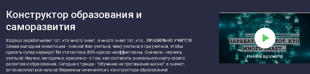 [Stepik] Конструктор образования и саморазвития (NEкурсы)