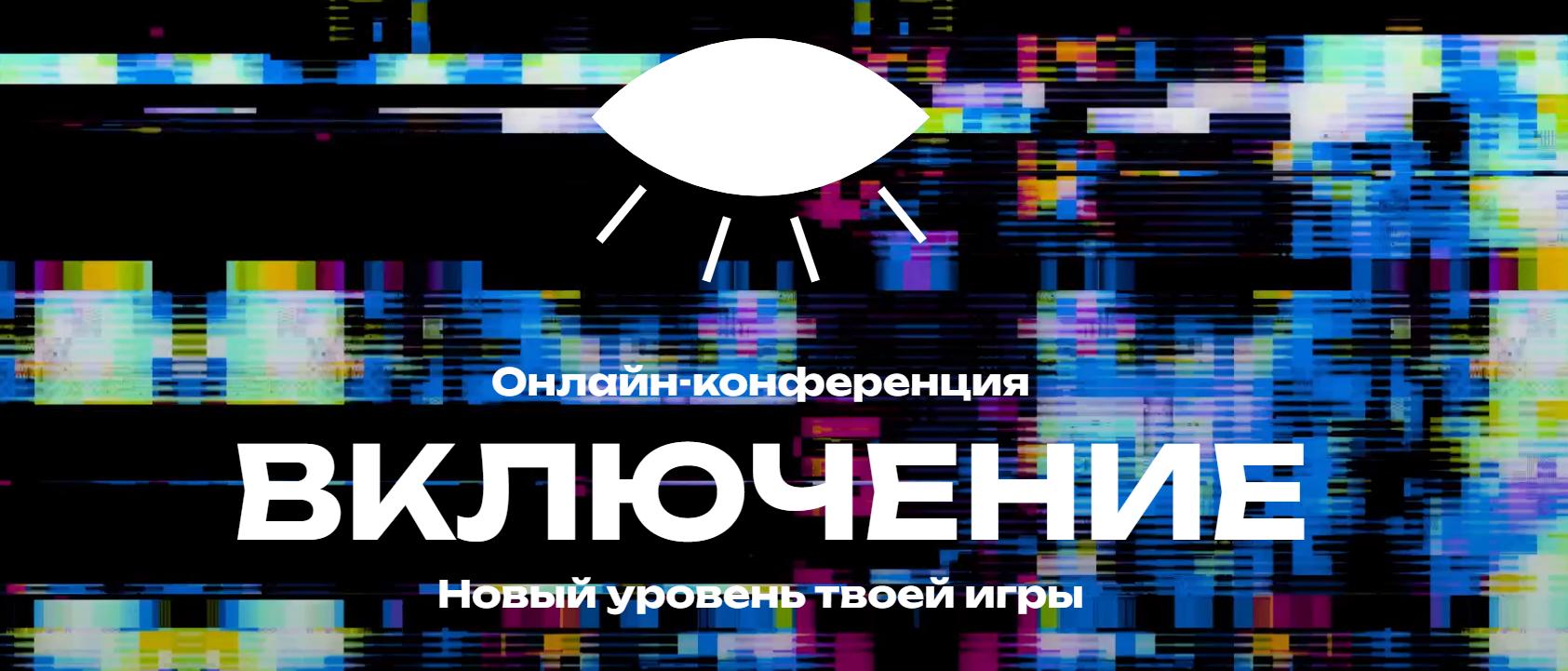 Включение. Тариф Включение (Вадим Демчог, Александра Грин) Включение. Тариф Включение (Вадим Демчог, Александра Грин)
