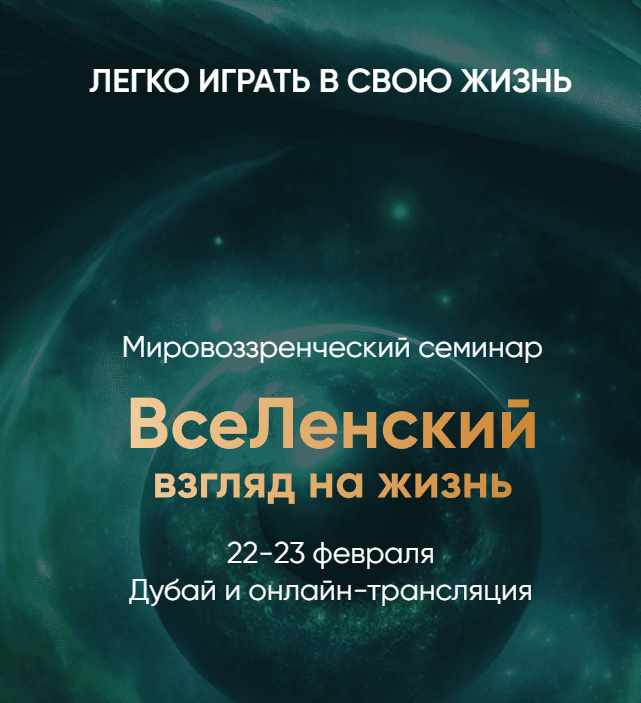 Вселенский взгляд на жизнь (Леонид Тальпис) Вселенский взгляд на жизнь (Леонид Тальпис)