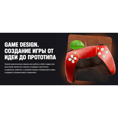Game Design 2.0. Создание игры от идеи до прототипа. Тариф Базовый. Сергей Праздничнов Game Design 2.0. Создание игры от идеи до прототипа. Тариф Базовый. Сергей Праздничнов