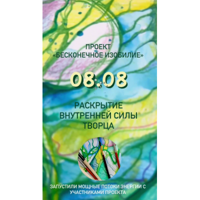 Бесконечное изобилие. Раскрытие внутренней силы творца. Ольга Цихисели Бесконечное изобилие. Раскрытие внутренней силы творца. Ольга Цихисели
