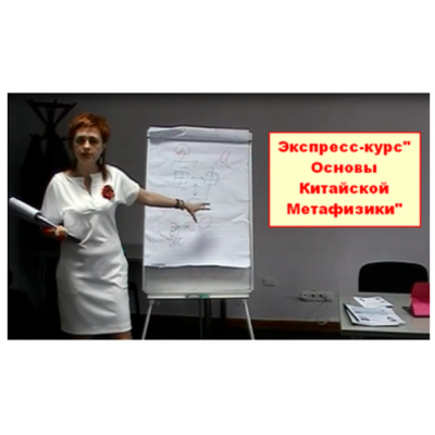 Основы Ци Мень Дун Цзя. Юлия Полещук Основы Ци Мень Дун Цзя. Юлия Полещук