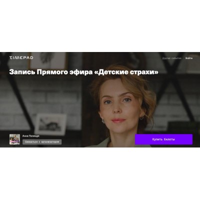 Детские страхи. Анна Полищук Детские страхи. Анна Полищук