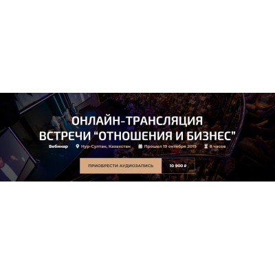 Отношения и Бизнес. Александр Палиенко Отношения и Бизнес. Александр Палиенко