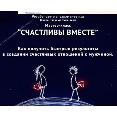 Счастливы вместе. Наталья Пугачева Счастливы вместе. Наталья Пугачева