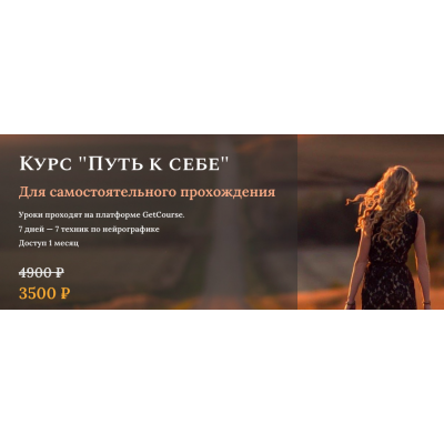 Путь к себе. Ольга Мир Путь к себе. Ольга Мир