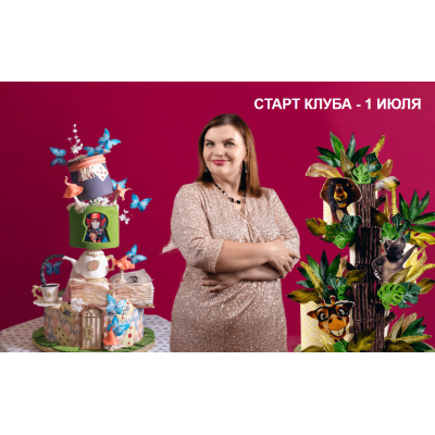 Кондитерский клуб Про торты и чувства. Июль 2023. Тема Месяца 2 Детских Торта. Юлианна Сухотерина personal.konditer Кондитерский клуб Про торты и чувства. Июль 2023. Тема Месяца 2 Детских Торта. Юлианна Сухотерина personal.konditer