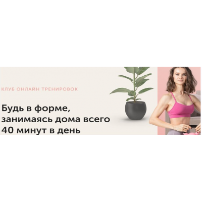 Тренировки по абонементу. Июль 2022. Виктория Боровская FitSpoКлуб Тренировки по абонементу. Июль 2022. Виктория Боровская FitSpoКлуб