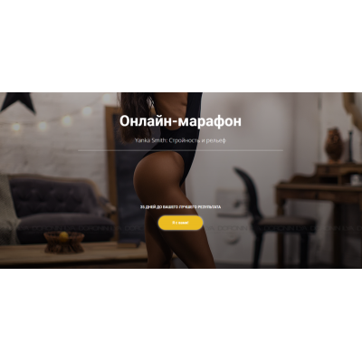 Стройность и рельеф. Яна Кузнецова Стройность и рельеф. Яна Кузнецова