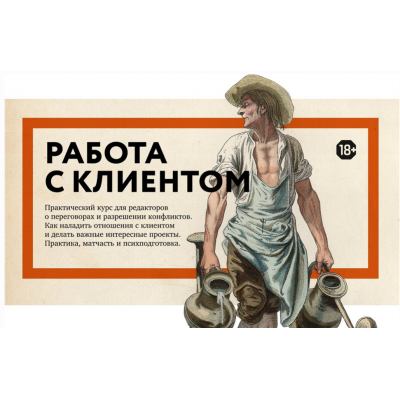 Работа с клиентом, тариф «Только уроки». Максим Ильяхов Работа с клиентом, тариф «Только уроки». Максим Ильяхов