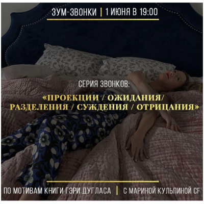 Проекции/ожидания/разделения/суждения/отрицания. Марина Кульпина Проекции/ожидания/разделения/суждения/отрицания. Марина Кульпина