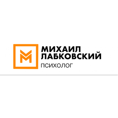 Публичная онлайн-консультация "Счастье что это такое и как его достичь?". Михаил Лабковский Публичная онлайн-консультация "Счастье что это такое и как его достичь?". Михаил Лабковский