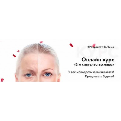 ЕГО сиятельство лицо, март 2019 года. Вера Красивая РезультатНаЛицо ЕГО сиятельство лицо, март 2019 года. Вера Красивая РезультатНаЛицо
