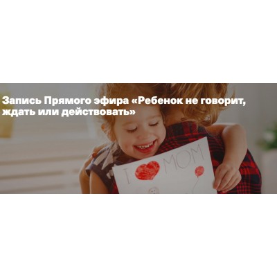 Ребенок не говорит, ждать или действовать. Светлана Филатова Ребенок не говорит, ждать или действовать. Светлана Филатова