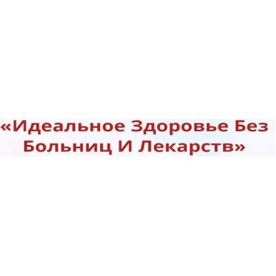 Онлайн-школа: Лучший доктор – ты сам-14. Неоглори Онлайн-школа: Лучший доктор – ты сам-14. Неоглори