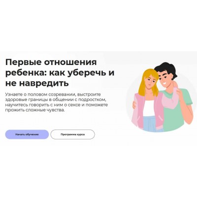 Первые отношения ребенка: как уберечь и не навредить. Татьяна Барчукова Правое полушарие интроверта Первые отношения ребенка: как уберечь и не навредить. Татьяна Барчукова Правое полушарие интроверта