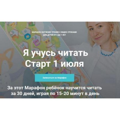 Я учусь читать. Тариф Умная лисичка с видео уроками 2021. Анна Куприянова peonnika