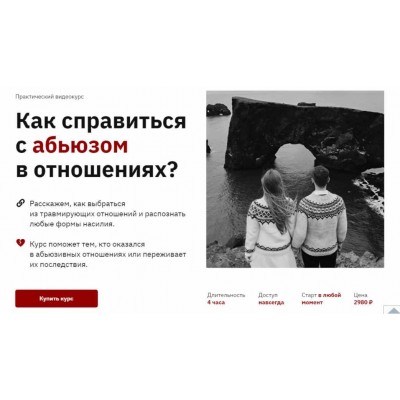 Как справиться с абьюзом в отношениях?. Наталья Зиганшина Правое полушарие интроверта Как справиться с абьюзом в отношениях?. Наталья Зиганшина Правое полушарие интроверта