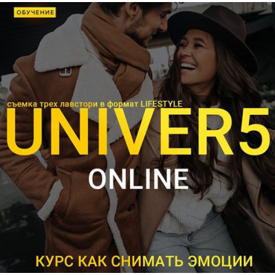 Univer 5 lifestyle. Тариф Бизнес. Максим Добрый Univer 5 lifestyle. Тариф Бизнес. Максим Добрый