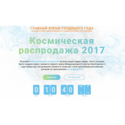 Квантовое Омоложение Перезагрузка. Никита Моисеев, Александр Серебренников Квантовое Омоложение Перезагрузка. Никита Моисеев, Александр Серебренников