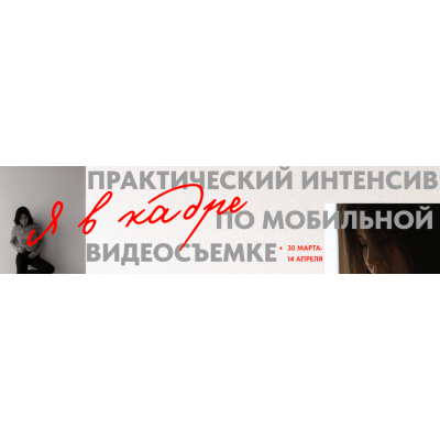 Я в кадре 2024. Тариф Стандартный. Кымбат Масакбаева Я в кадре 2024. Тариф Стандартный. Кымбат Масакбаева