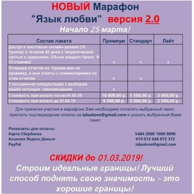 Новый марафон. Язык любви 2.0. Натали Романистка romanistka Новый марафон. Язык любви 2.0. Натали Романистка romanistka