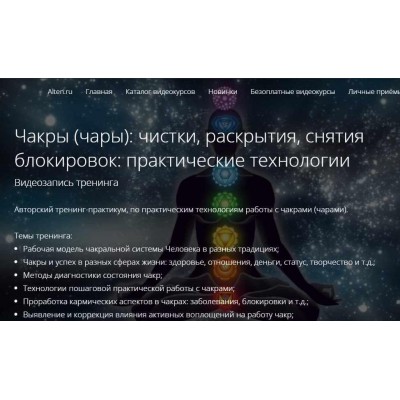 Чакры (чары): чистки, раскрытия, снятия блокировок: практические технологии. Владимир Миклаш Чакры (чары): чистки, раскрытия, снятия блокировок: практические технологии. Владимир Миклаш