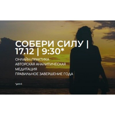 Собери силу. Андрей Ткаченко Собери силу. Андрей Ткаченко