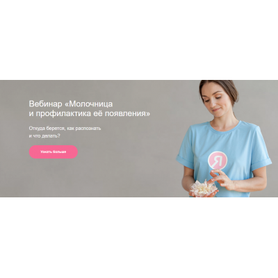 Молочница и профилактика её появления. Лидия Величко, Елена Александрова Я здорова Молочница и профилактика её появления. Лидия Величко, Елена Александрова Я здорова
