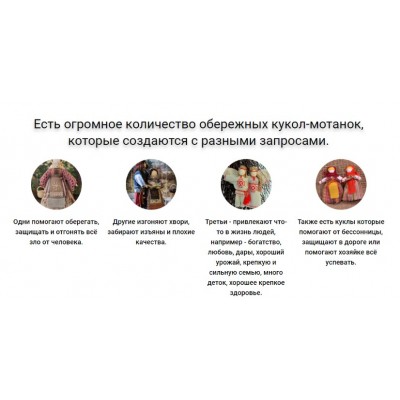 Курс Cлавянские куклы обереги. Василиса Еремеева Академия Кайдзен Курс Cлавянские куклы обереги. Василиса Еремеева Академия Кайдзен