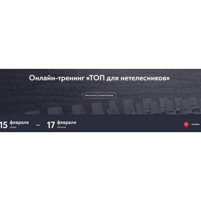 ТОП для нетелесников. Александра Садокова ТОП для нетелесников. Александра Садокова